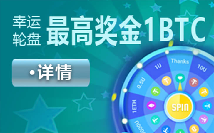 輪盤1BTC